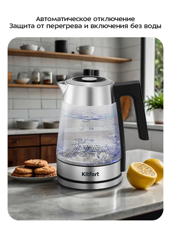 Чайник электрический стеклянный с подсветкой КТ-6697 - 1.8 л