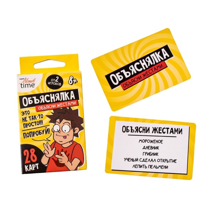 Игра настольная-объяснялка &laquo;Объясни жестами&raquo;, от 2 игроков, 8+