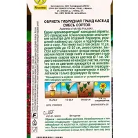 Семена цветов Обриета Гранд каскад, смесь сортов Мн Золотая серия, Ц/П,0,05 г