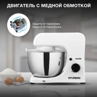Миксер планетарный HYM-S4451 1000Вт белый