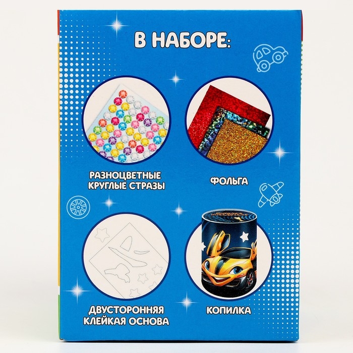 Копилка для декорирования стразами и фольгой &laquo;Победителю&raquo;