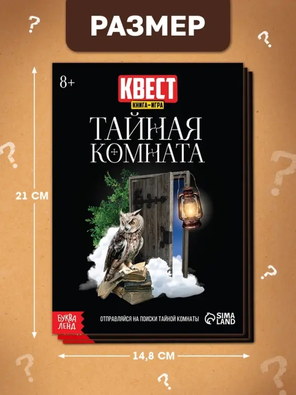 Набор книги-квесты, вариант 1, 5 книг