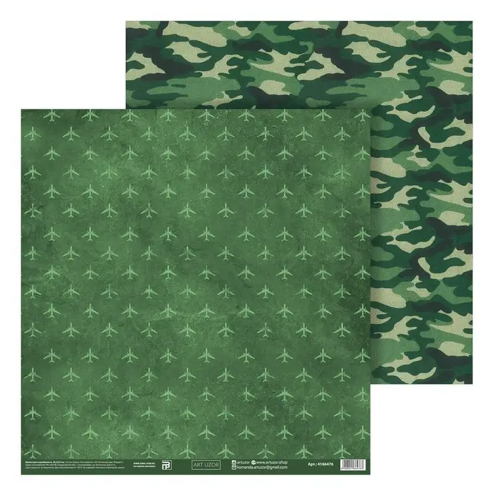 Бумага для скрапбукинга &laquo;Только вперёд!&raquo;, 30,5 х 32 см, 190 г/м&sup2;