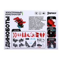 Электронный конструктор &laquo;Динаботы: Тираннозавр&raquo;, световые и звуковые эффекты, 50 деталей