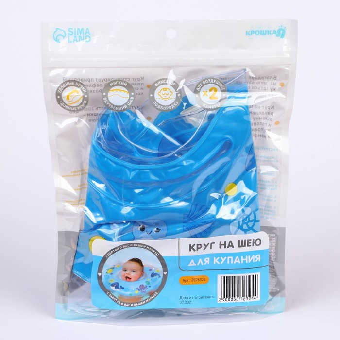 Круг для плавания новорожденных на шею &laquo;Море&raquo;, надувной, с ручками, цвет голубой, Крошка Я