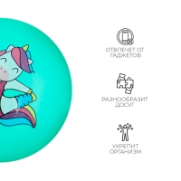 Мяч детский ZABIAKA &laquo;Единорожка-спортсменка&raquo;, d=22 см