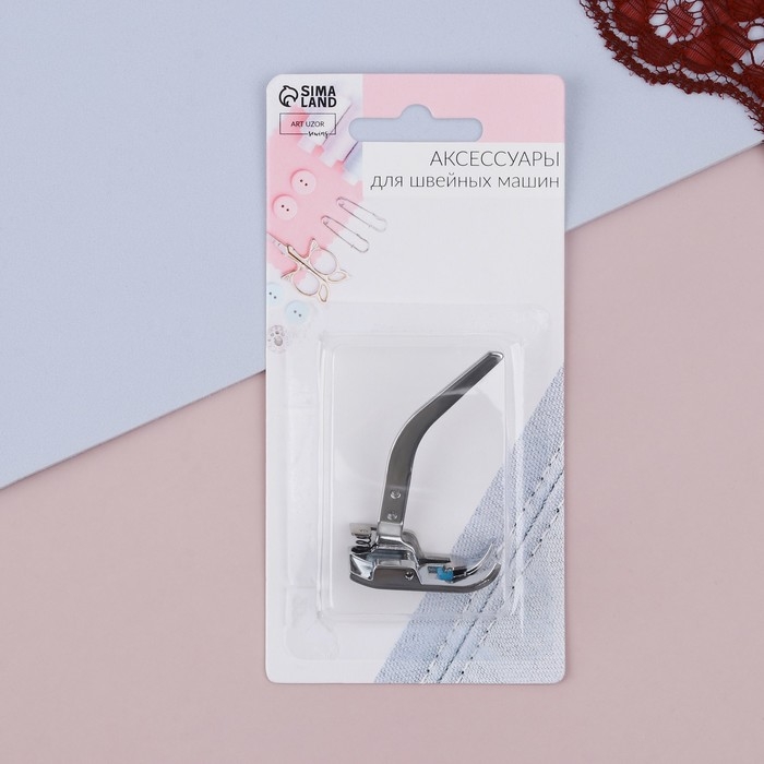 Лапка для трикотажа и тонких тканей, 5 &times; 3,4 &times; 2 см