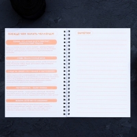 Дневник тренировок &laquo;Авокадо&raquo; на пружине, 25 листов