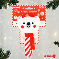 Игрушка - пищалка &laquo;Новогодний мишка&raquo;, подарочная упаковка, Крошка Я