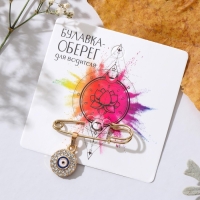 Булавка-оберег &laquo;Медальон&raquo; глаз, 3 см, цвет бело-синий в золоте