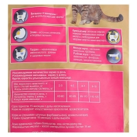 Сухой корм для кошек "Puffins" Мясное жаркое 10 кг