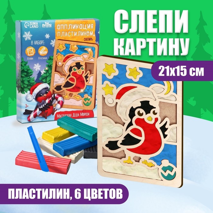 Новогодние пластилиновые картинки &laquo;Новый год! Снегирь&raquo;