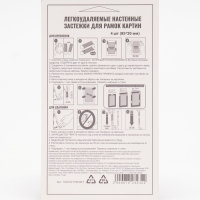 Легкоудаляемые настенные застежки для рамок картин, до 6 кг, набор 4шт