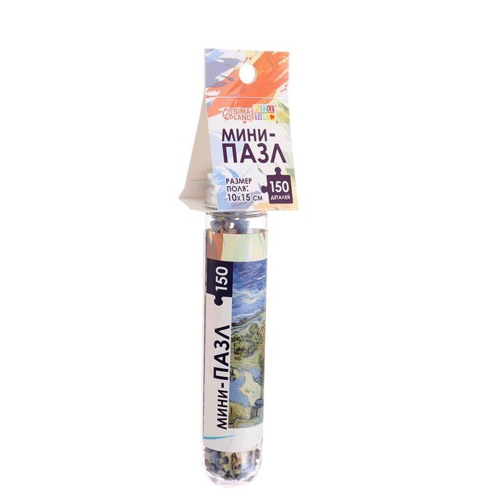 Мини-пазлы в колбе &laquo;Ван Гог&raquo;, 150 деталей