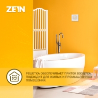 Решетка вентиляционная ZEIN Люкс ЛР1515, 150 x 150 мм, с сеткой, разъемная