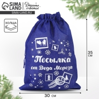 Мешок с термонаклейкой &laquo;Посылочка&raquo;, 30 х 40 см +/- 1.5 см, Новый год