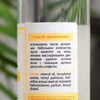 Масло после депиляции Milv, 250 мл