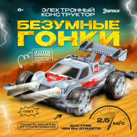 Электронный конструктор &laquo;Безумные гонки&raquo;, 4WD, световые эффекты