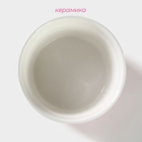 Рамекин из жаропрочной керамики Доляна &laquo;Нюд&raquo;, 200 мл, 9&times;5 см, цвет розовый