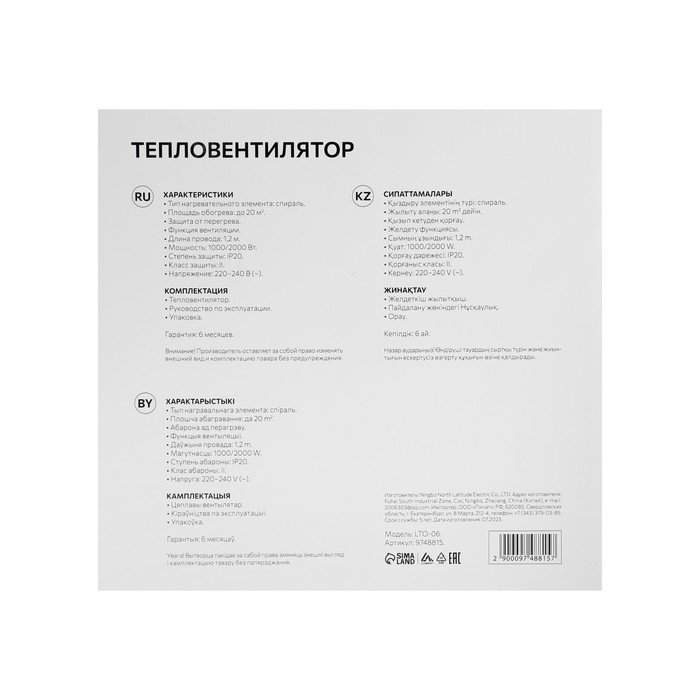 Тепловентилятор Luazon LTO-06, напольный, 2000 Вт, 2 режима, до 20 м&sup2;, белый