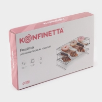 Решётка для глазирования и остывания выпечки 3-х ярусная KONFINETTA, 40,5&times;25 см, цвет чёрный