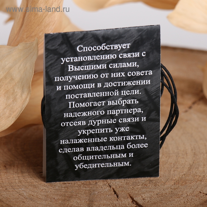 Руна &laquo;Удача&raquo;, 68 см