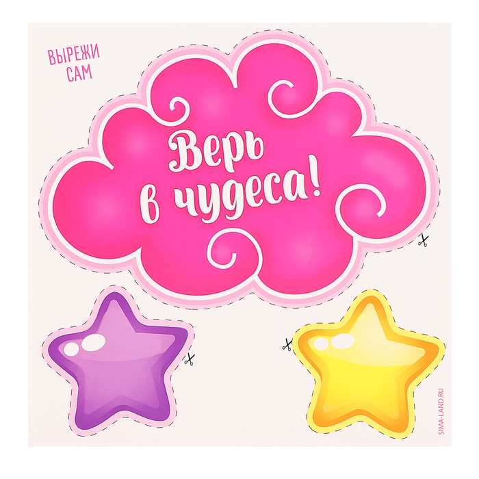 Декор на стену &laquo;Единорог&raquo;, 5 карточек в комплекте