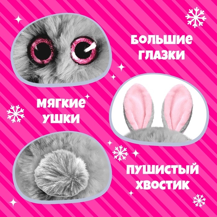 Мягкая игрушка &laquo;Лупоглазики: Ушастик&raquo;, 8 см