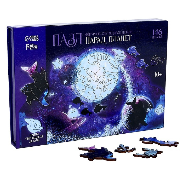 Пазлы деревянные фигурные &laquo;Парад планет&raquo; светящиеся, 145 элементов