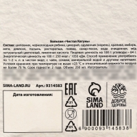 Бальзам для здоровья &laquo;Здоровая печень&raquo; с расторопшей, 250 мл.