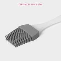 Кисть кондитерская Доляна &laquo;Фобос&raquo;, силикон, 20 см, серая