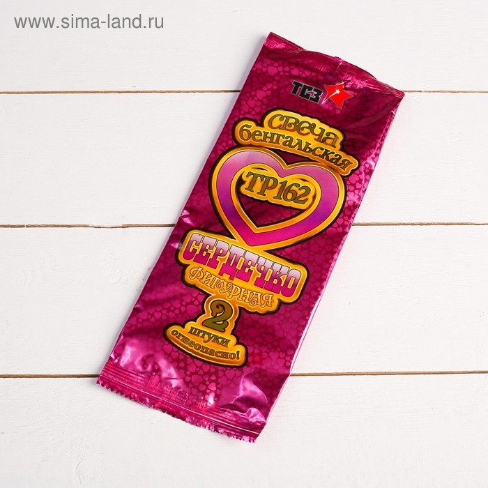 Бенгальские огни, 17 см, 2 штуки, фигурные, "Сердечко", 30 сек