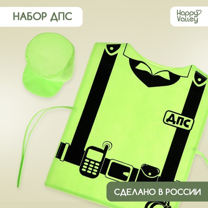 Игровой набор &laquo;ДПС&raquo;