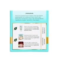 Дневной фито-крем для лица &laquo;Полезная ботаника&raquo; омолаживающий для всех типов кожи, 50 мл