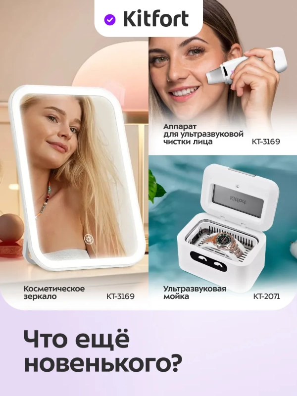 Холодильник для косметики КТ-4147 мини-холодильник 4 л