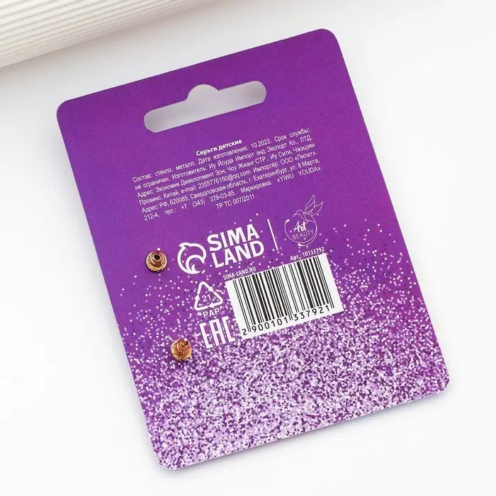 Серьги гвоздики &laquo;Волшебная девочка&raquo; 1.5 х 1.5 см