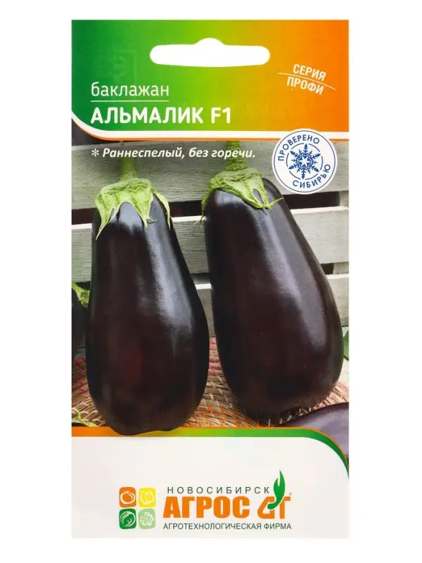 Семена Баклажан "Альмалик" F1 0,1 г