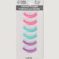 Сменные резинки к щипцам для ресниц, набор - 6 шт., разноцветные