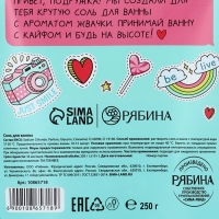 TEEN BEE Соль для тела в пакете 250 гр, аромат жвачка