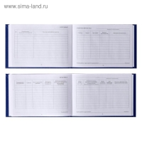 Зачетная книжка для ВУЗ 140 х 100 мм, Calligrata, жёсткая обложка, бумвинил, цвет синий