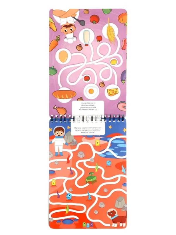 Книга "Многоразовые лабиринты", с маркером