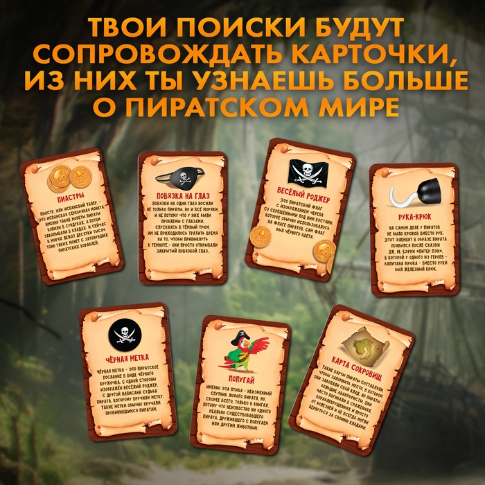 Набор для раскопок &laquo;Сокровища карибского моря&raquo;