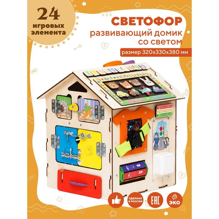 Конструктор &laquo;Бизидом&raquo; Светофор