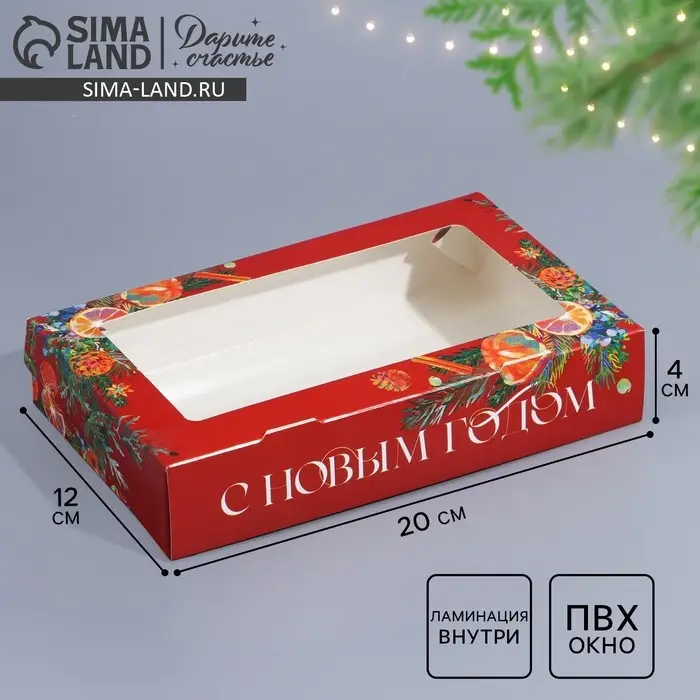 Коробка складная &laquo;Зимние фрукты&raquo;, 20 х 12 х 4 см