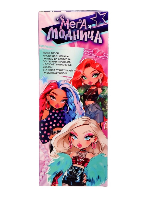 HAPPY VALLEY Кукла "Мегамодница"