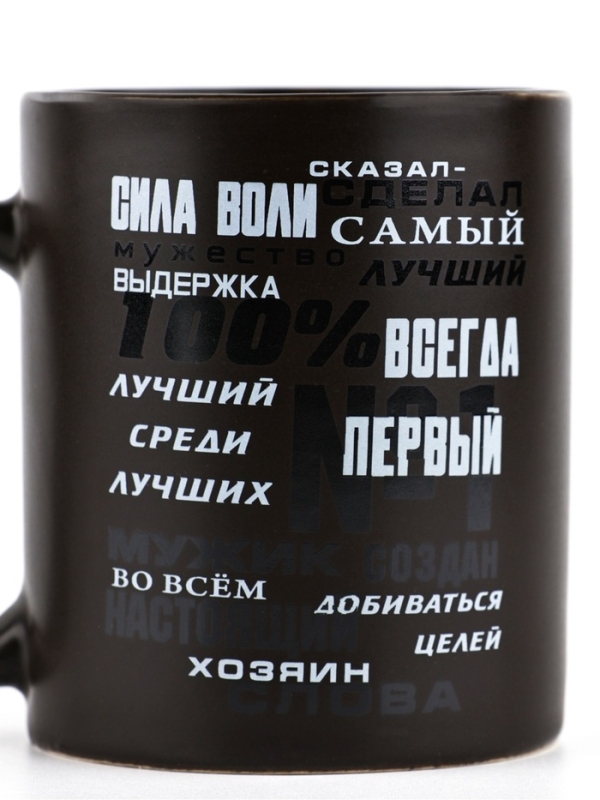 Кружка керамическая Дорого внимание &laquo;Лучший&raquo;, 350 мл