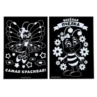 Гравюра детская &laquo;Красавица&raquo;, с цветным основанием, набор 2 шт, 10 х 15 см