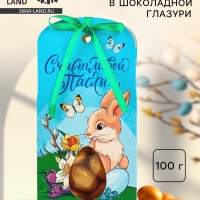 Миндаль в шоколадной глазури &laquo;Счастливой Пасхи&raquo;