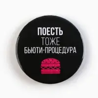 Значки закатные &laquo;Совершенство&raquo;, 56 мм, МИКС