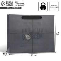 Пакет подарочный ламинированный горизонтальный, упаковка, &laquo;Лучшему во всём&raquo;, ML 27 х 23 х 11,5 см